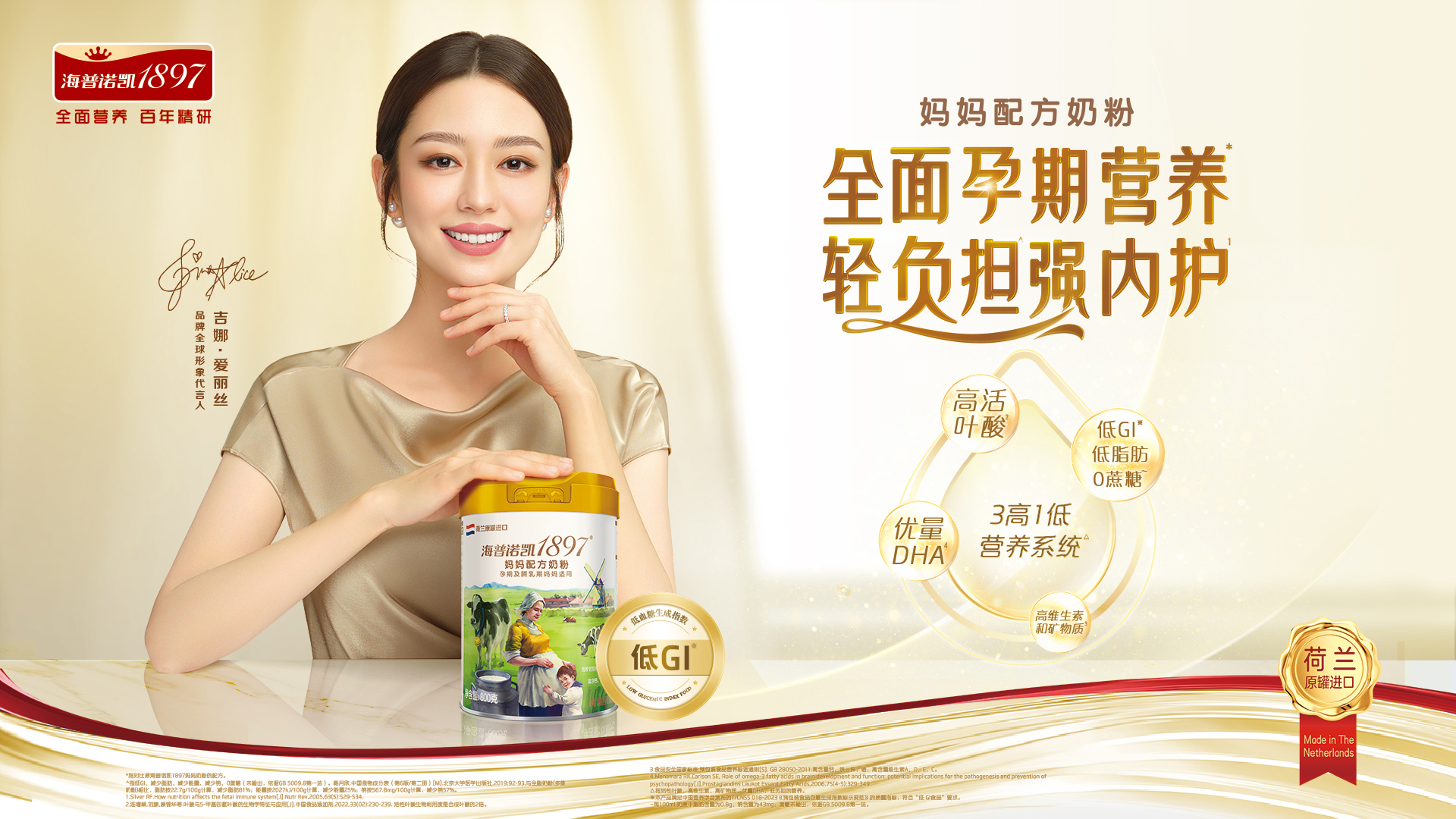 妈妈奶粉