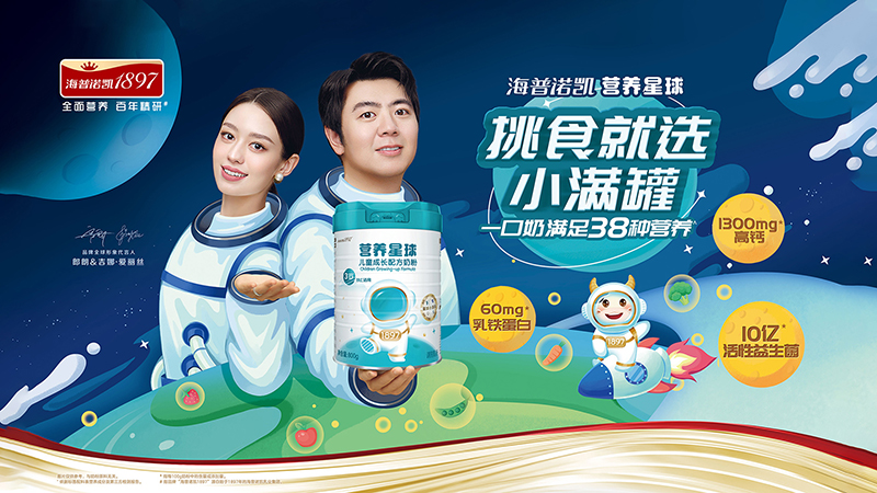 营养星球儿童奶粉