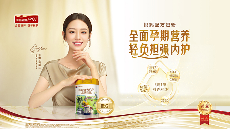妈妈奶粉