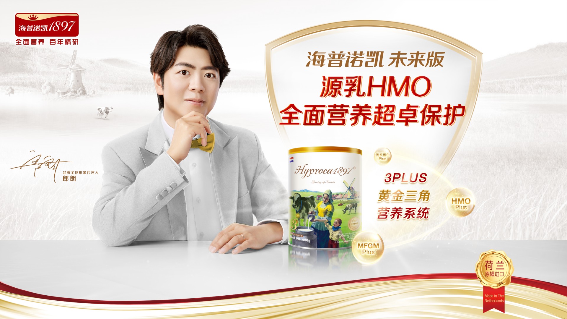 海普诺凯荷致未来版