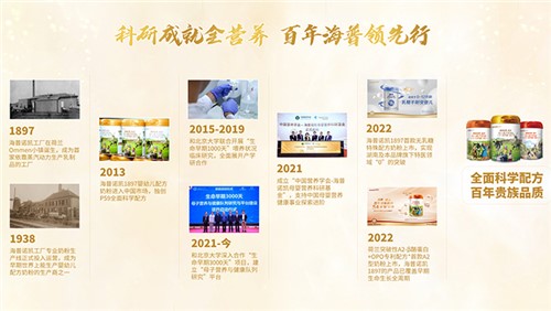 海普诺凯母婴营养科研基金支持课题公布，强强联手赋能母乳研究新发展！