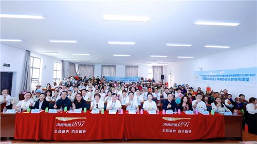八年护佑母婴健康，2024澳优基金会海普诺凯格桑花公益行收官