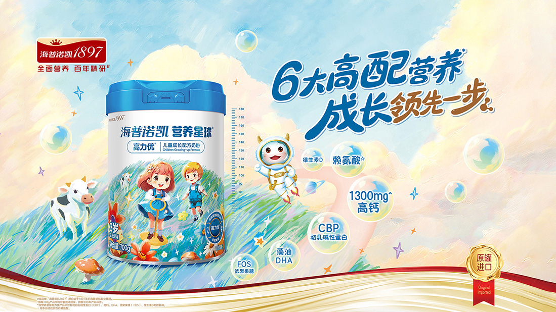 营养星球<br/>高力优