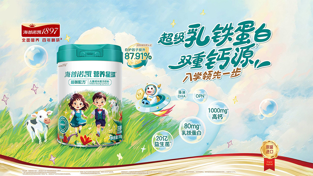 营养星球<br/>超御配方
