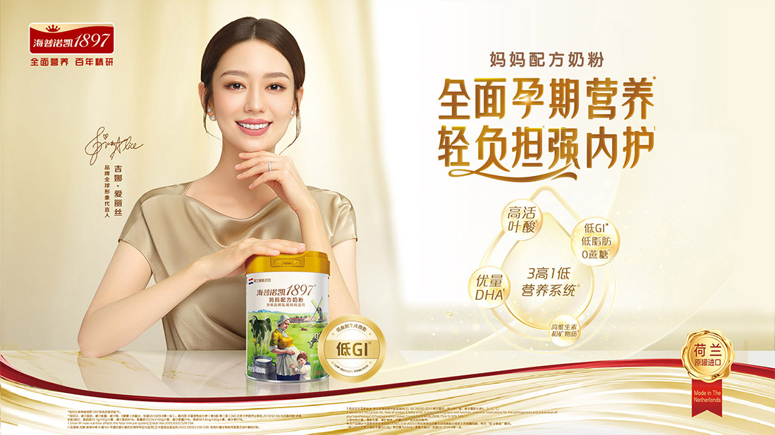 妈妈奶粉