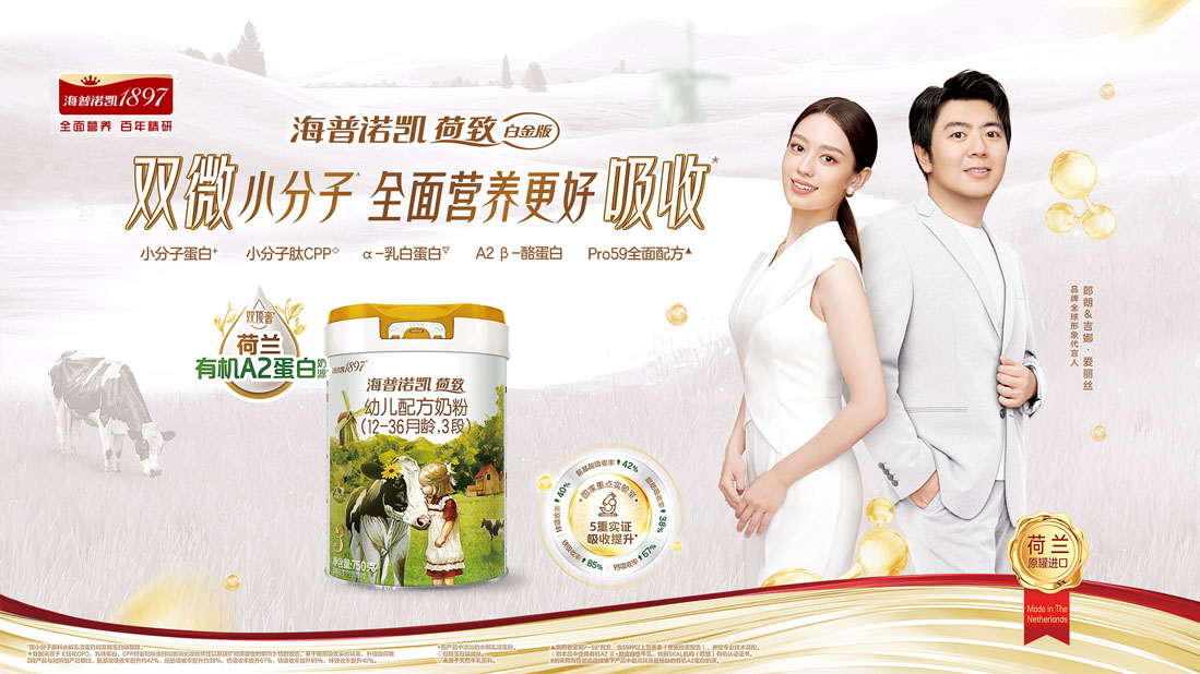 海普诺凯<br/>荷致白金版