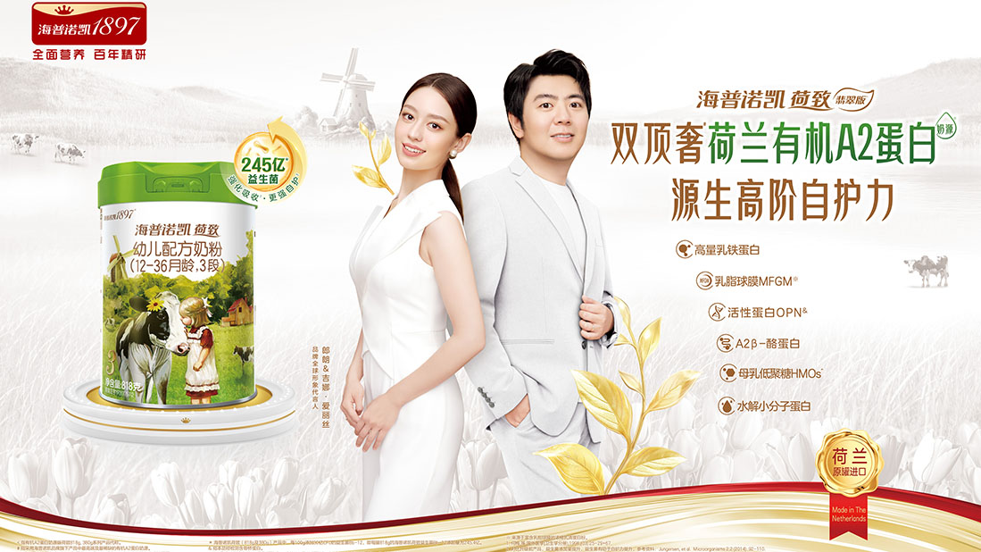 海普诺凯<br/>荷致翡翠版