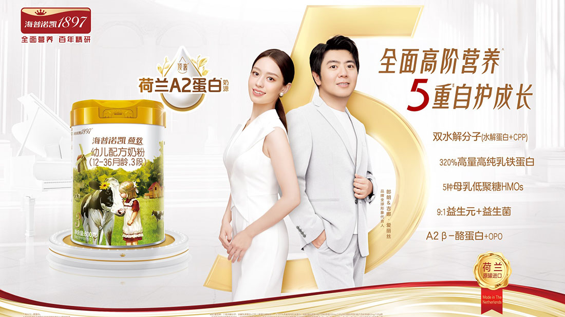 海普诺凯<br/>荷致