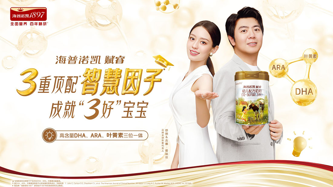 海普诺凯<br/>赋睿