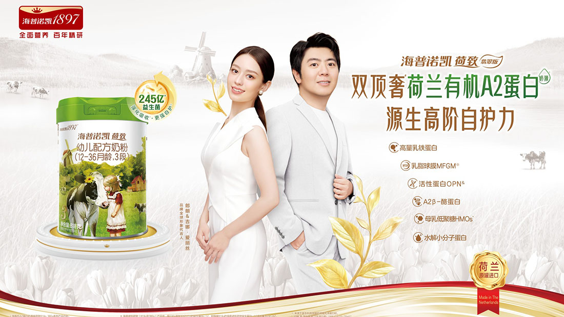 海普诺凯<br/>荷致翡翠版