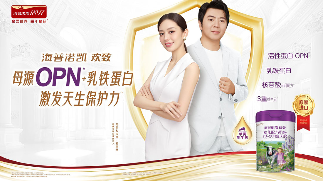 海普诺凯<br/>欢致