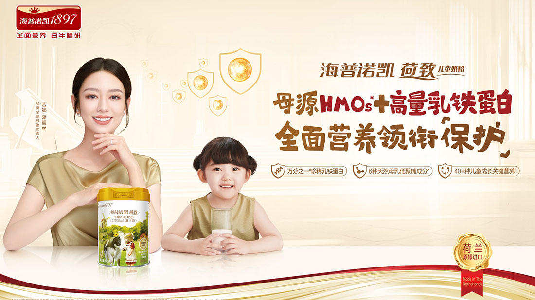 海普诺凯<br/>荷致4段儿童粉