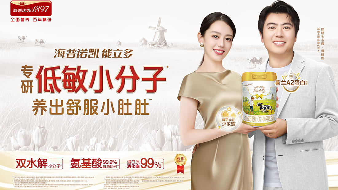 海普诺凯<br/>能立多儿童粉