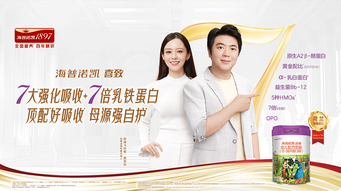 海普诺凯<br/>喜致